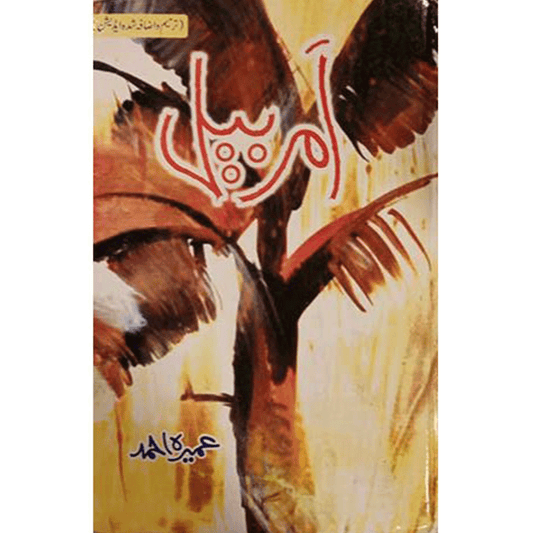 AMARBAIL-Books-Maktaba Sultan e Alamgir