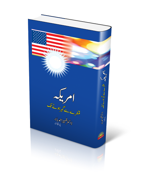 America Qatry Sy Gohar Hony Tak