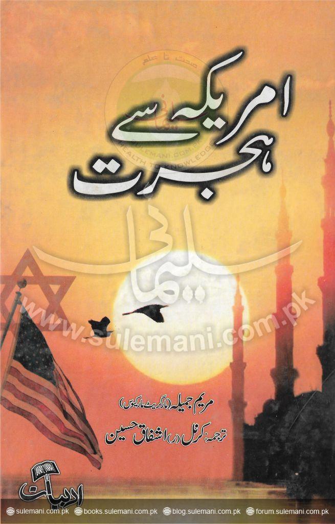 Emigration from America-Books-Maktaba Sultan e Alamgir