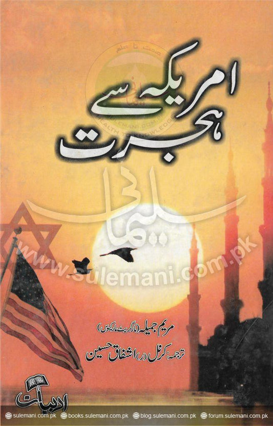 Emigration from America-Books-Maktaba Sultan e Alamgir