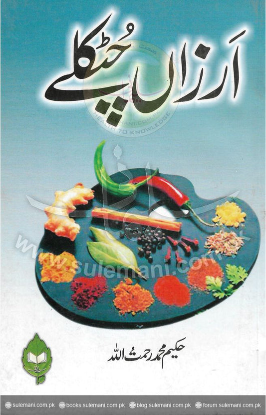 Cheap jokes-Books-Maktaba Sultan e Alamgir