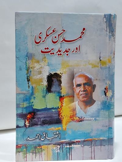 Muhammad Hassan Askari Aur Jadediyat &#8211;-Books-Maktaba Sultan e Alamgir