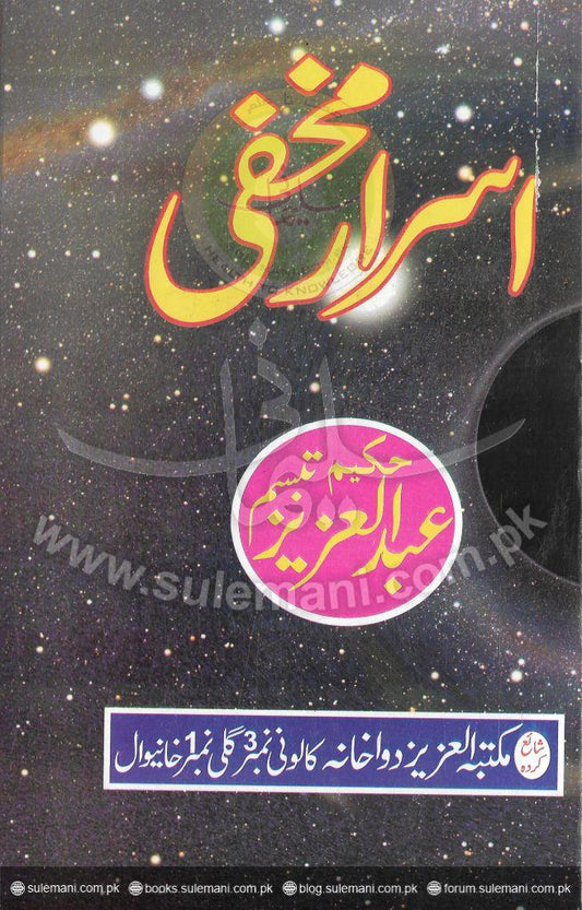 Hidden secrets-Books-Maktaba Sultan e Alamgir