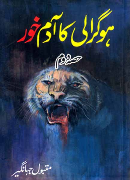 Hograli Ka Adam Khor Part 2-Books-Maktaba Sultan e Alamgir