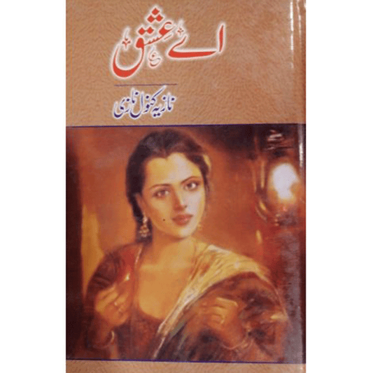 AY ISHQ-Books-Maktaba Sultan e Alamgir