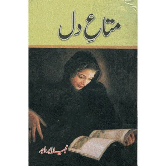MATA E DIL-Books-Maktaba Sultan e Alamgir