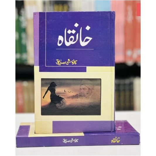 KHANQAH-Books-Maktaba Sultan e Alamgir
