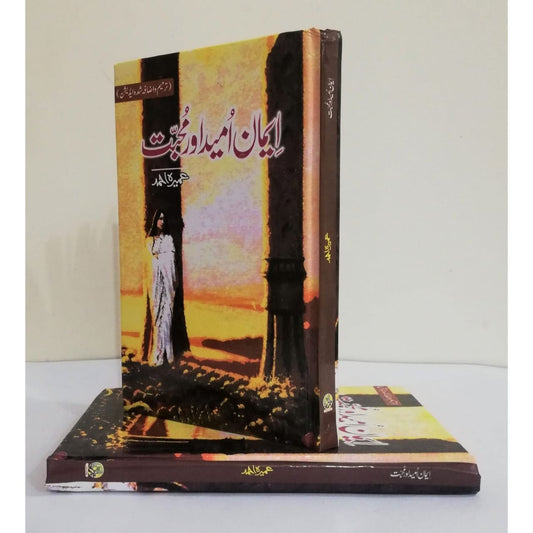 EMAN UMEED AUR MUHABBAT-Books-Maktaba Sultan e Alamgir
