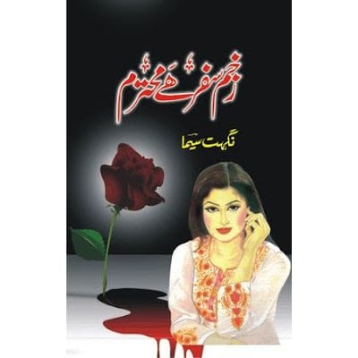 ZAKHAM SAFAR HAI MUHTARAM-Books-Maktaba Sultan e Alamgir