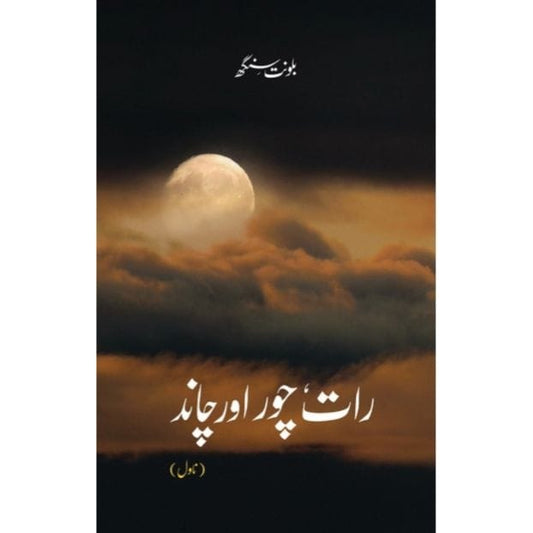 RAAT, CHOR AUR CHAND-Books-Maktaba Sultan e Alamgir