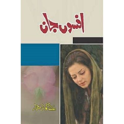 AFSOO JAAN (PART 1 & 2)-Books-Maktaba Sultan e Alamgir