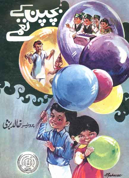 Bachpan Kay Naghmay-Books-Maktaba Sultan e Alamgir