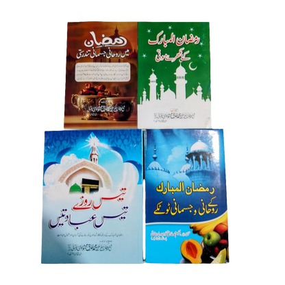 شاندار رمضان آفر-Books-Maktaba Sultan e Alamgir