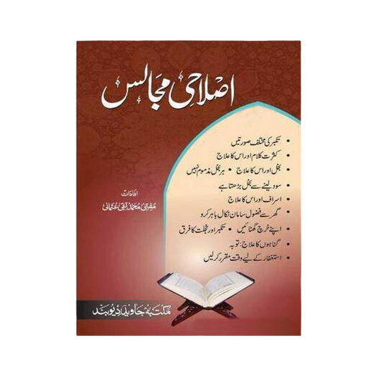 Islaahi Majalis Vols 1-9-Books-Maktaba Sultan e Alamgir