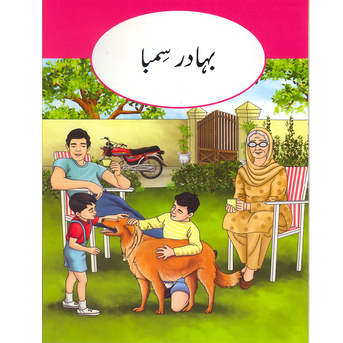 Bhader Simba-Books-Maktaba Sultan e Alamgir