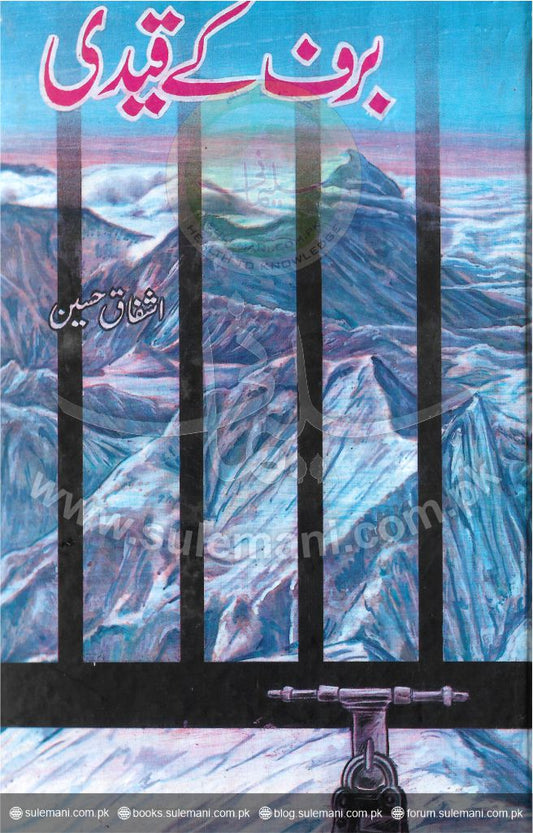 Prisoners of the Snow (Alive)-Books-Maktaba Sultan e Alamgir