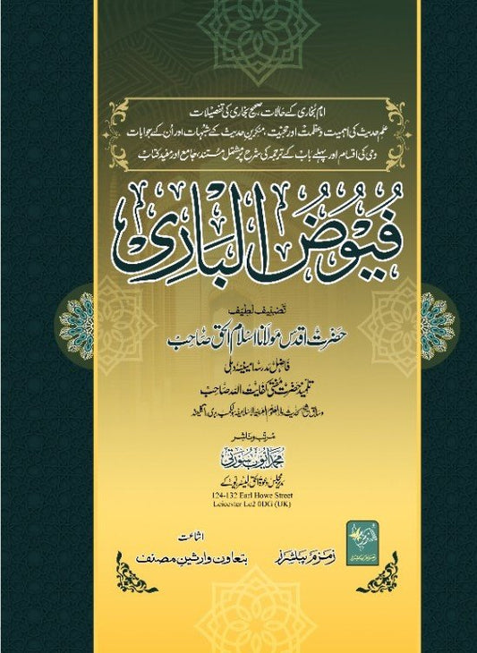 ???? ??????-Books-Maktaba Sultan e Alamgir