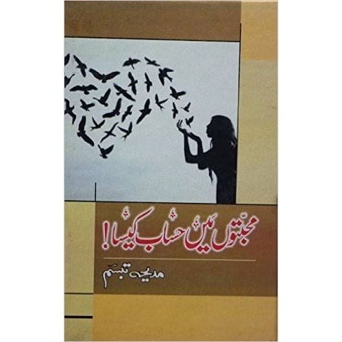 MUHABBATON MEIN HISAAB KAISA-Books-Maktaba Sultan e Alamgir