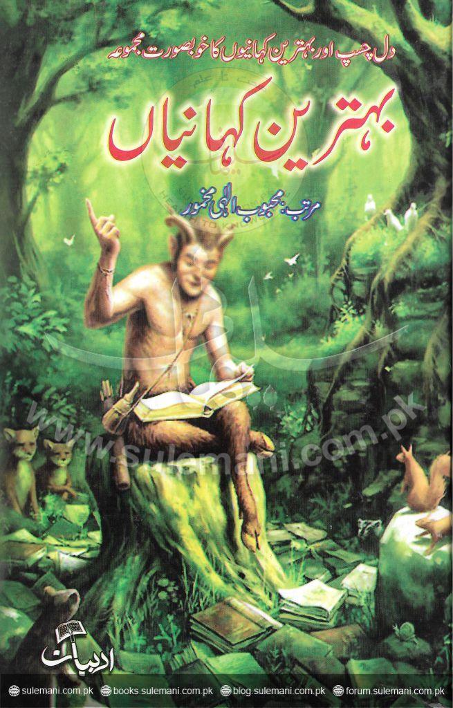 Best wishes.-Books-Maktaba Sultan e Alamgir
