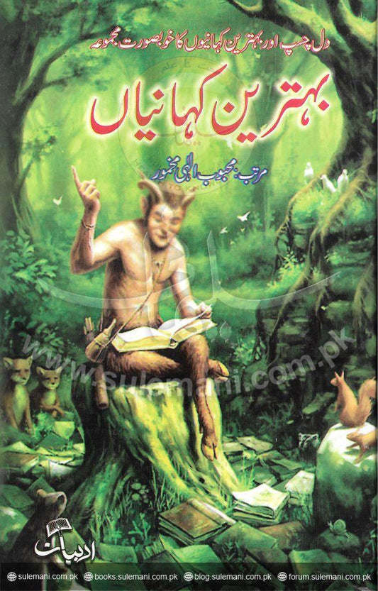 Best wishes.-Books-Maktaba Sultan e Alamgir