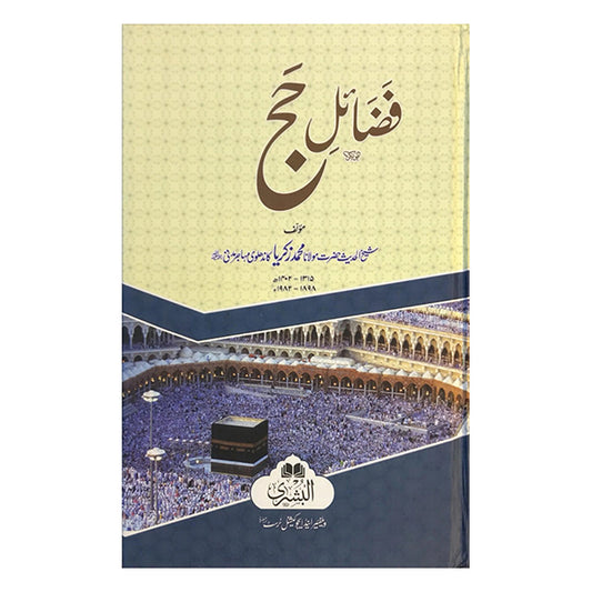 FAZAIL-E-HAJJ-Books-Maktaba Sultan e Alamgir