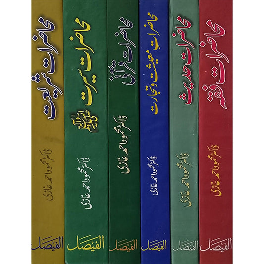 Mahazraat-Books-Maktaba Sultan e Alamgir