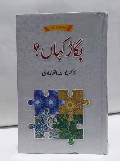 Bigar Kahan &#8211;-Books-Maktaba Sultan e Alamgir