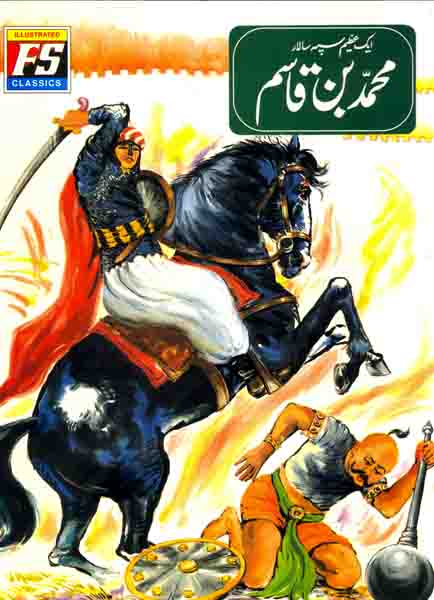 Muhammad bin Qasim ( Illustrated)-Books-Maktaba Sultan e Alamgir