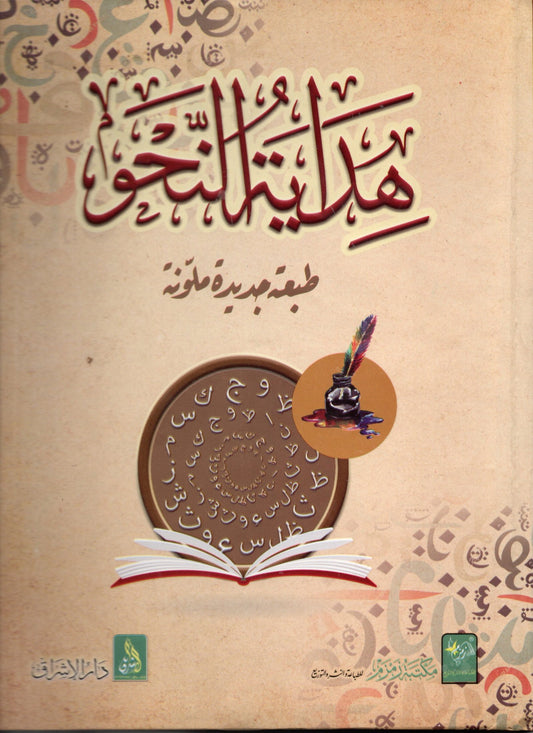 Hidayat-un-Nuhu ????? ?????-Books-Maktaba Sultan e Alamgir