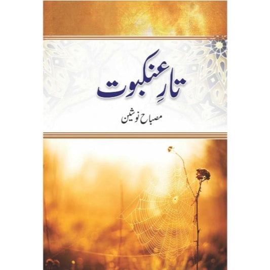 TAAR E ANKABOOT-Books-Maktaba Sultan e Alamgir