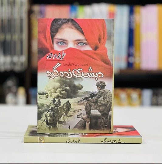 DEHSHAT ZADA GROH (NOVEL)-Books-Maktaba Sultan e Alamgir