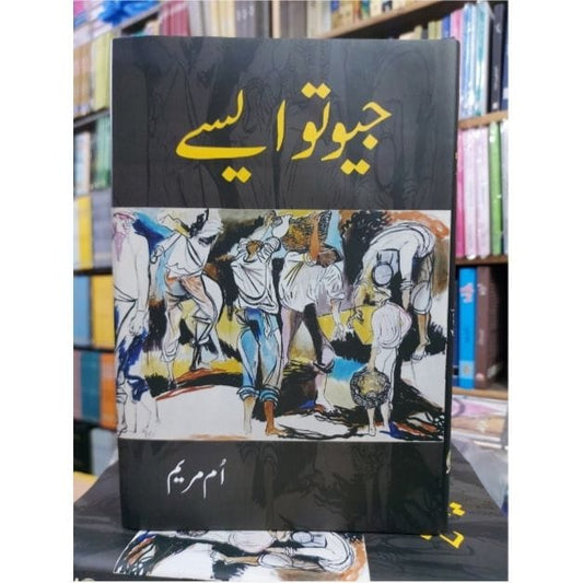 JIYO TU AISY (NEW NOVEL)-Books-Maktaba Sultan e Alamgir