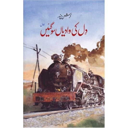 DIL KI WADIYAN SO GAYEIN-Books-Maktaba Sultan e Alamgir