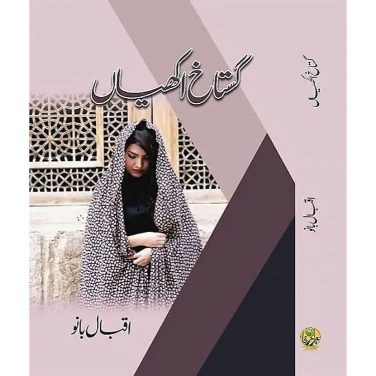 GUSTAKH AKHIYAN-Books-Maktaba Sultan e Alamgir