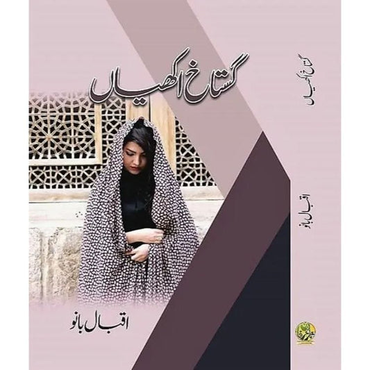 GUSTAKH AKHIYAN-Books-Maktaba Sultan e Alamgir