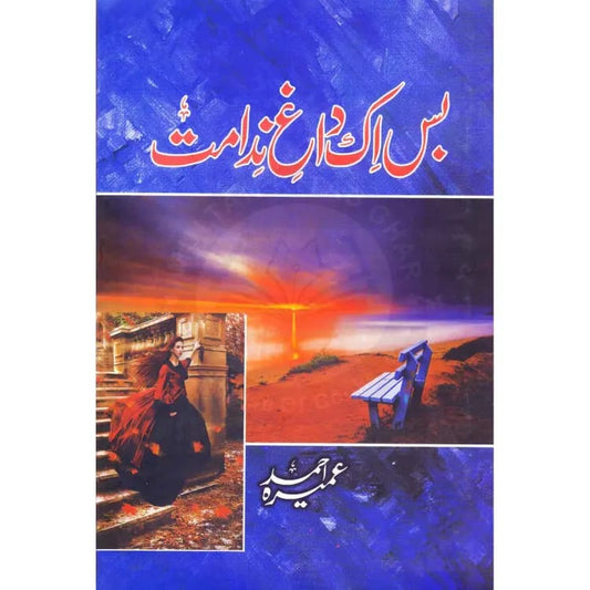 BAS IK DAGH E NIDAMAT-Books-Maktaba Sultan e Alamgir