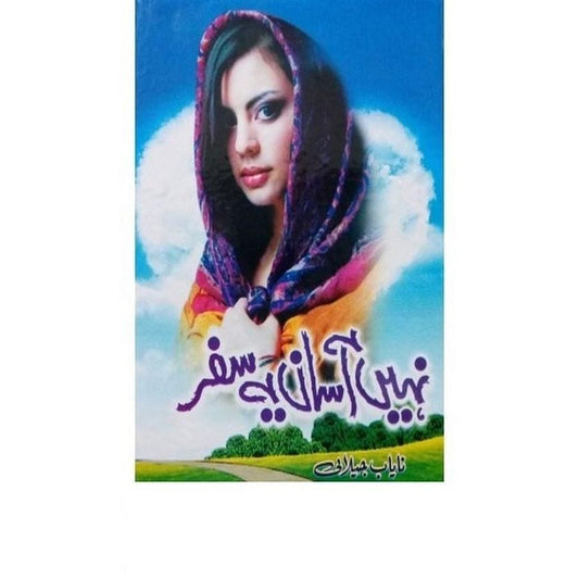 NAHI ASAAN YEH SAFAR-Books-Maktaba Sultan e Alamgir