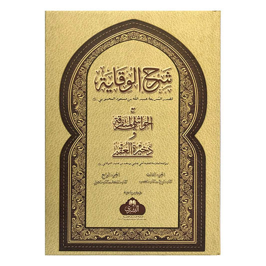 SHARH WIQAYAH-Books-Maktaba Sultan e Alamgir