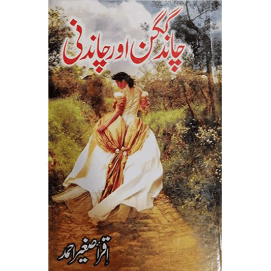 CHAND GAGGAN AUR CHANDNI-Books-Maktaba Sultan e Alamgir