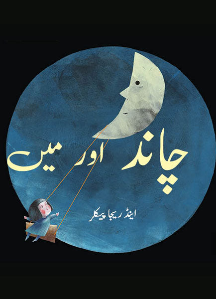 Chand Our main-Books-Maktaba Sultan e Alamgir