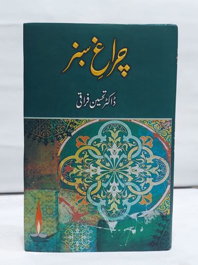 Chargh Sabaz &#8211;-Books-Maktaba Sultan e Alamgir