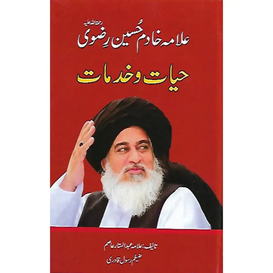 Allama Khadim Hussain Ki Hayat O Khidmat |