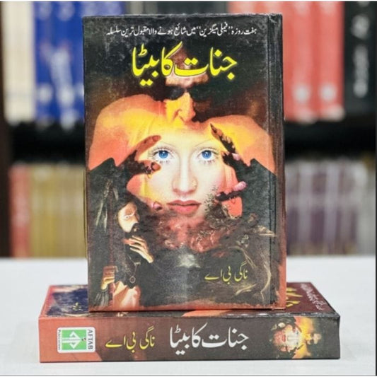 JINNAT KA BETA-Books-Maktaba Sultan e Alamgir