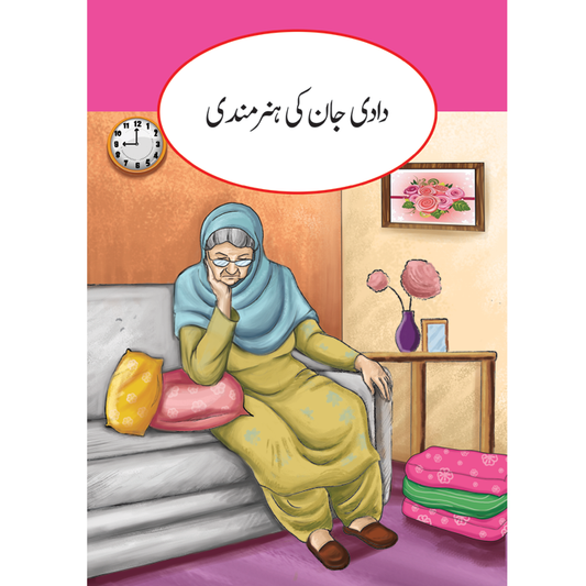 Dadi Jaan ki Huner Mandi-Books-Maktaba Sultan e Alamgir
