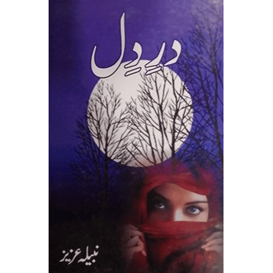 DAR E DIL-Books-Maktaba Sultan e Alamgir