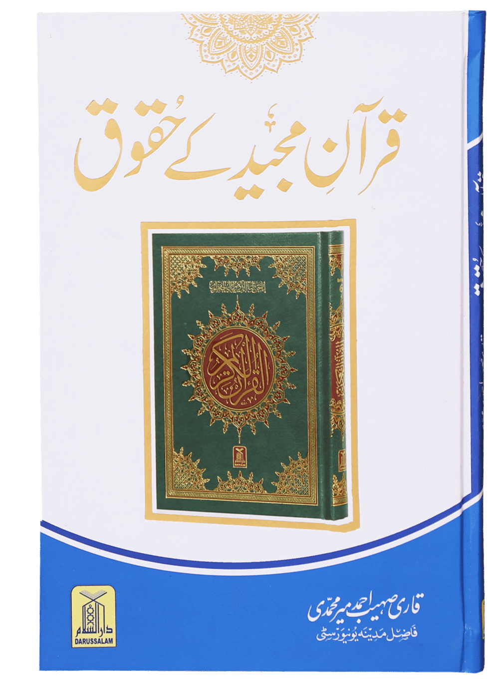 Quran Majid k Haqooq-Books-Maktaba Sultan e Alamgir