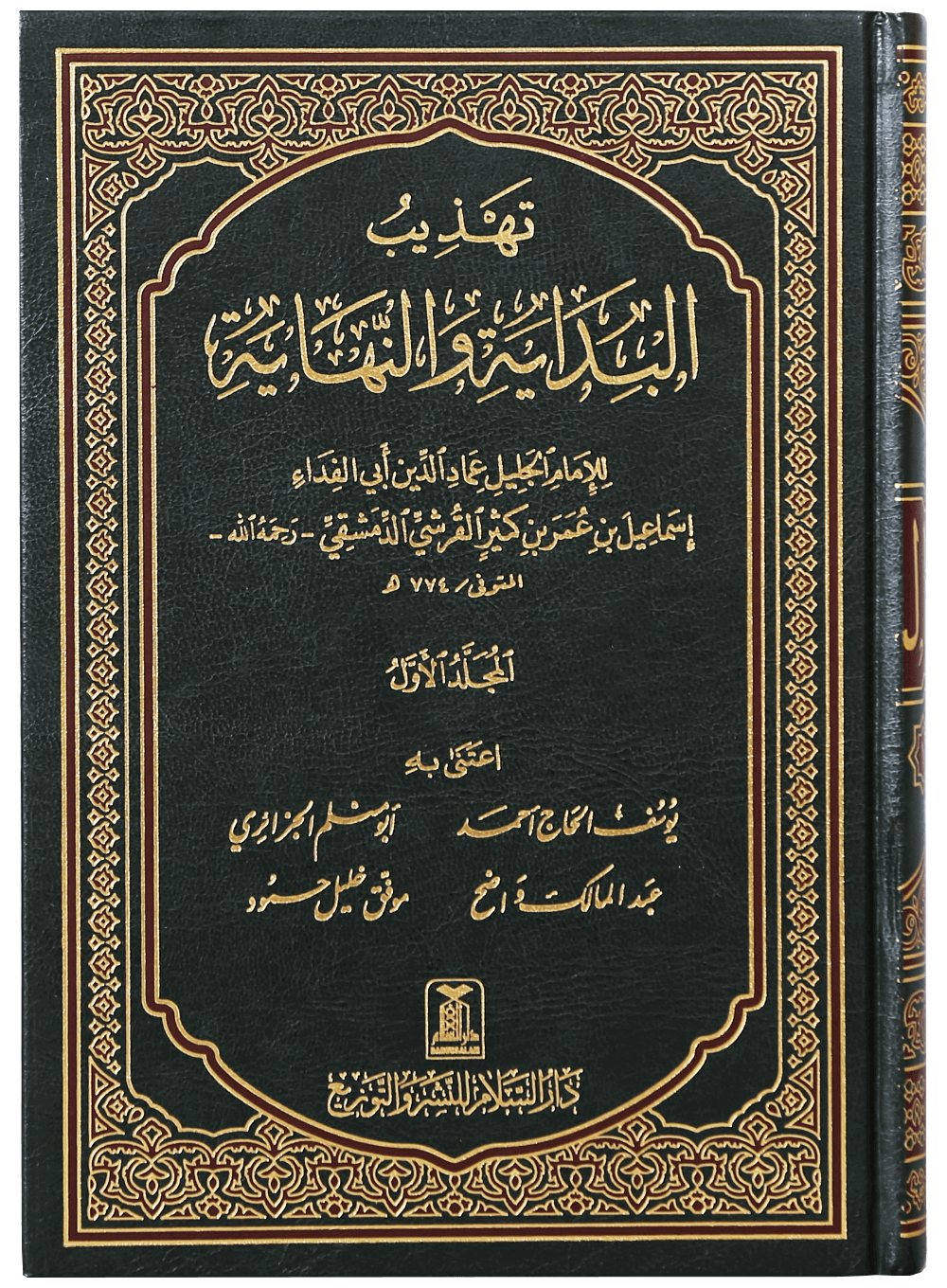 Tahzib Al Bidayat wal Nihaya (5 Vol) - Arabic-Books-Maktaba Sultan e Alamgir