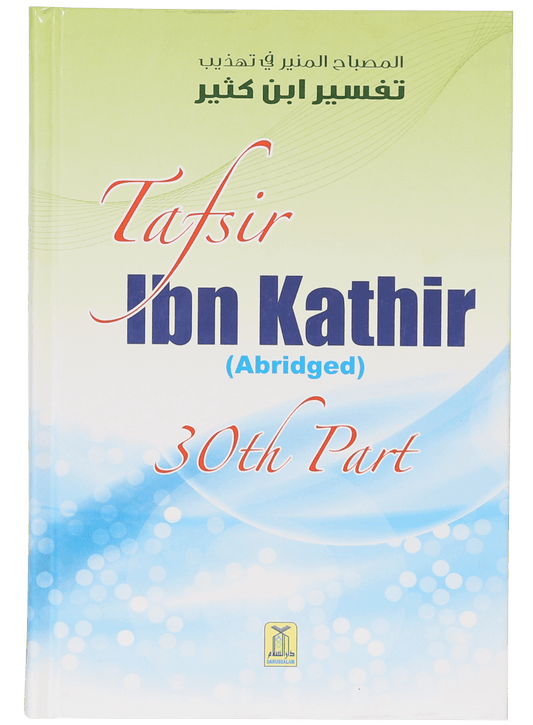 Tafsir Ibn Kathir (Abridged) (30th Part)-Books-Maktaba Sultan e Alamgir