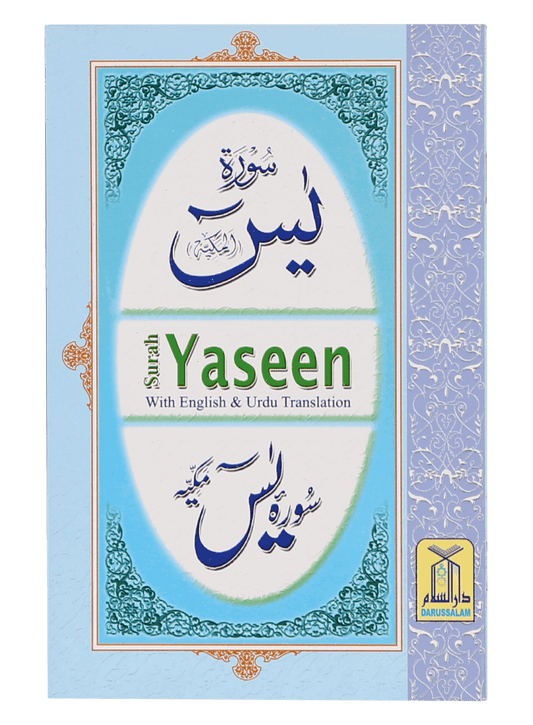 Surah Yaseen (Urdu & English)-Books-Maktaba Sultan e Alamgir