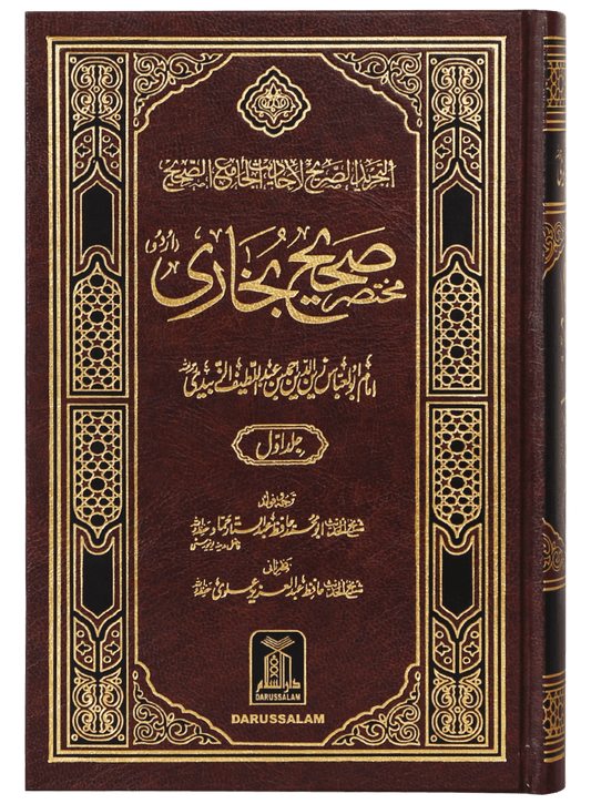 Mukhtasir Sahih Al-Bukhari (2 vols) - Imported-Books-Maktaba Sultan e Alamgir